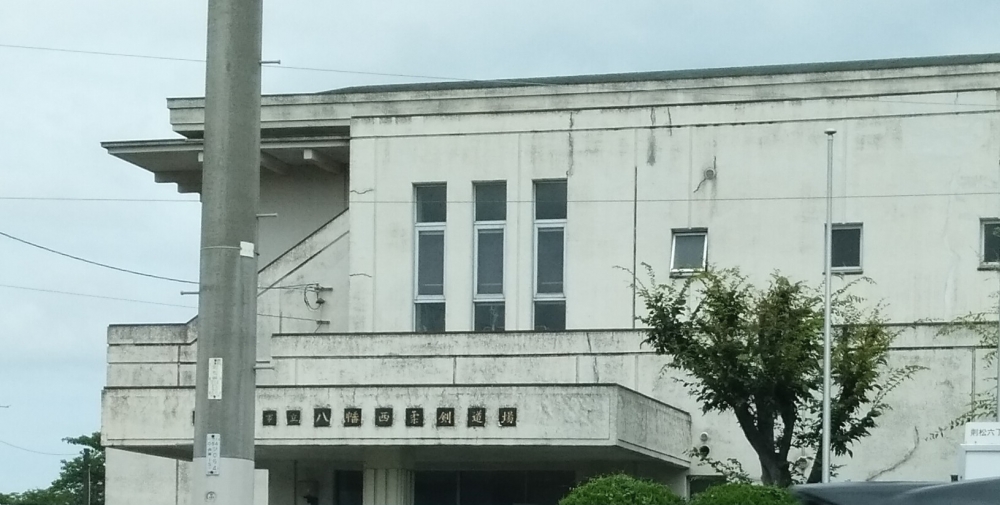 八幡西柔剣道場