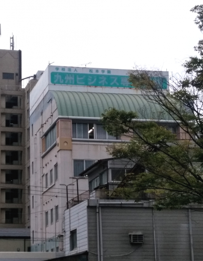 学校法人松本学園_2