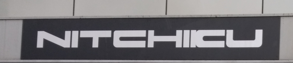 ニッチク（ＮＩＴＣＨＩＫＵ）_2