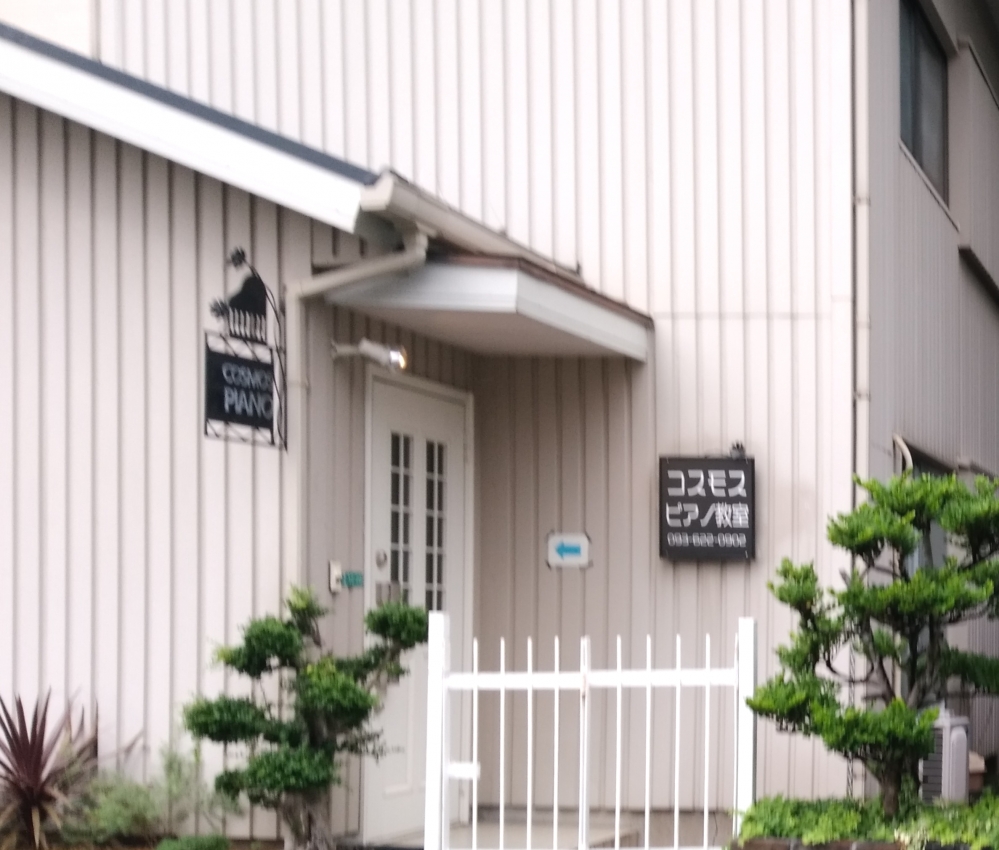 コスモスピアノ教室_1