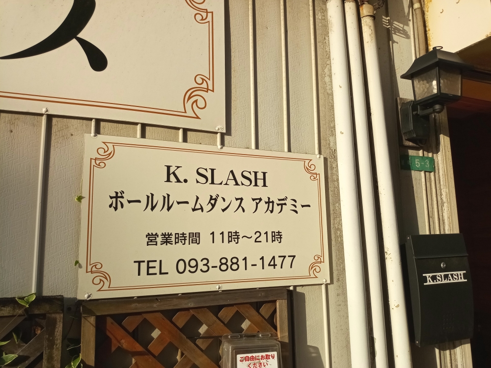 K.SLASHボールルーム・ダンスアカデミー