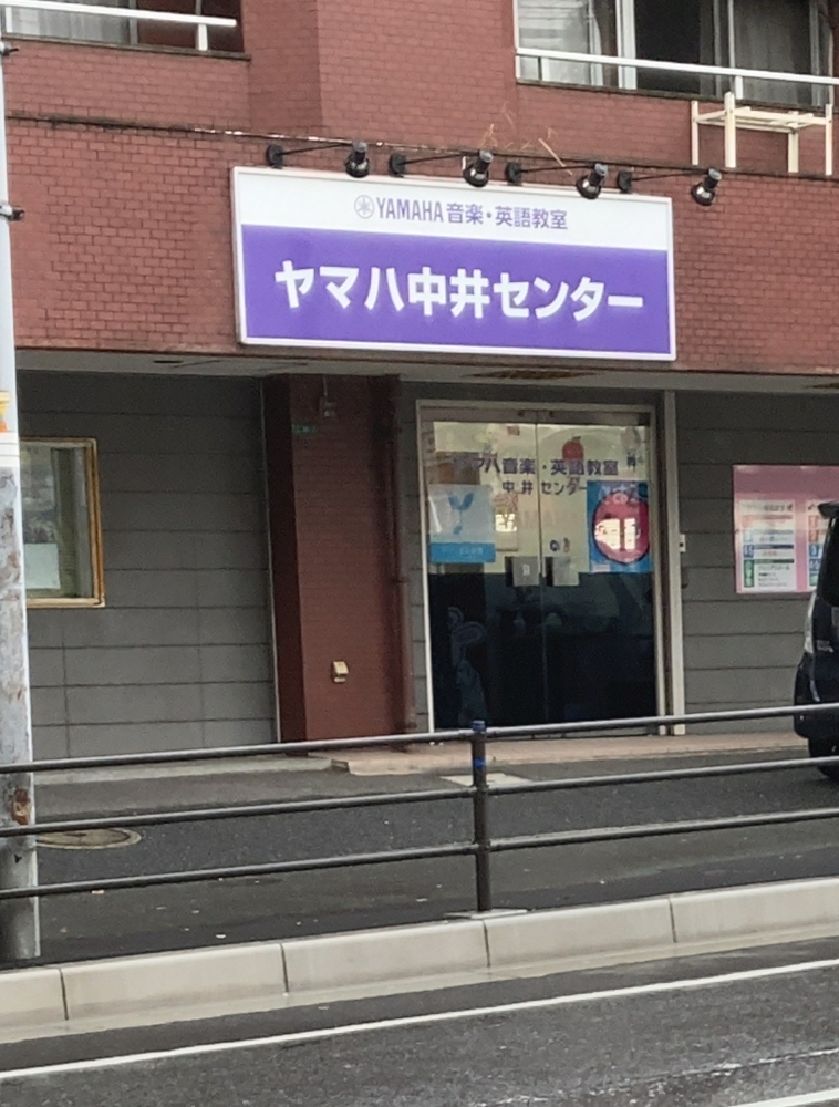 中井センター ヤマハミュージック_1
