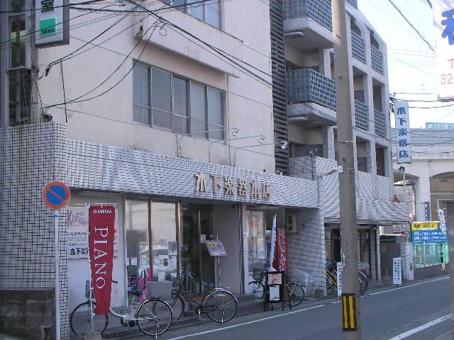 木下楽器店 音楽教室_0