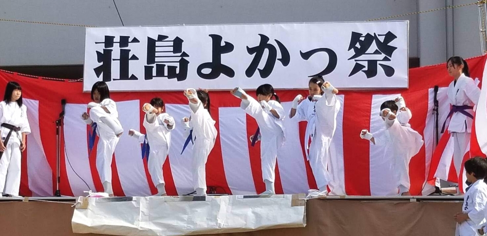 勇真会　荘島支部