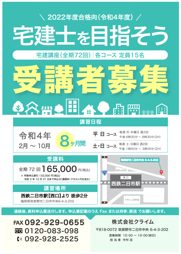 簿記・宅建士資格スクール_2