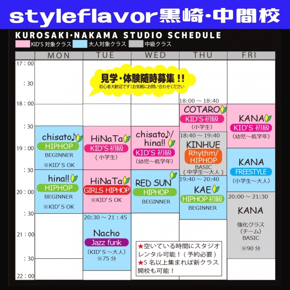 styleflavor DANCE CENTER黒崎・中間校_3