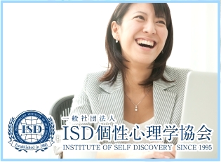 ISD個性心理学のAbility_4