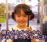 アイ・トレーニング視快研西福岡センター