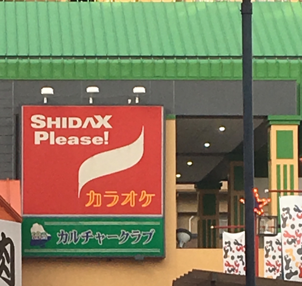 福岡箱崎シダックス　カルチャークラブ