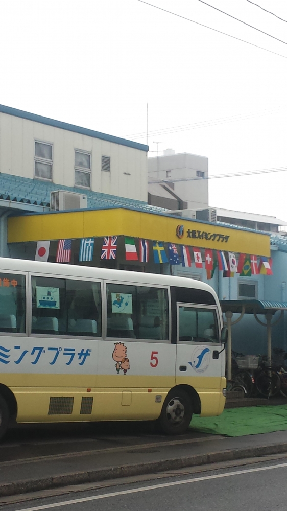 大橋スイミングプラザ