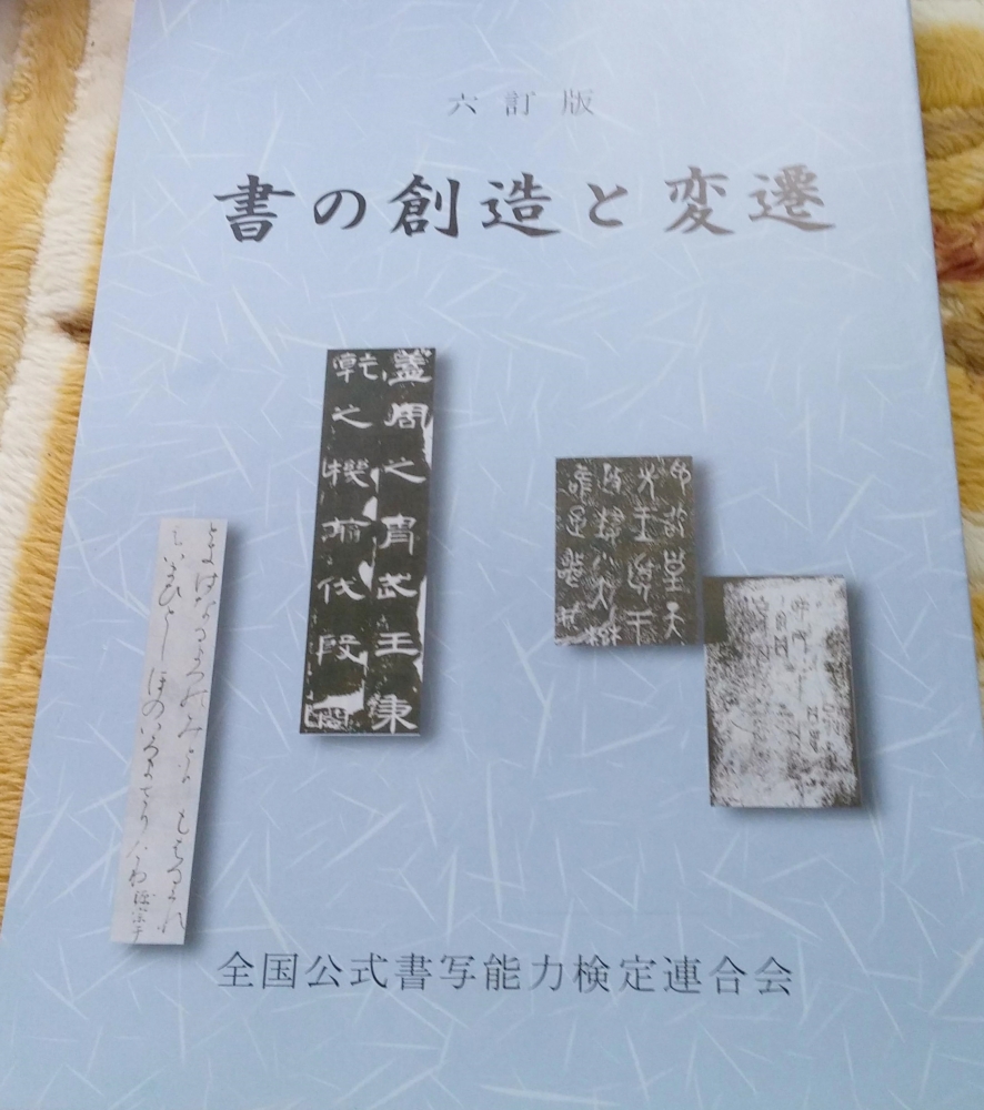 福岡検定書道塾_1