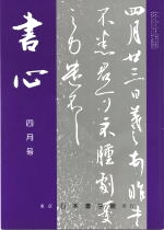 愉しむ書道 博多書道 鼓雪会_1