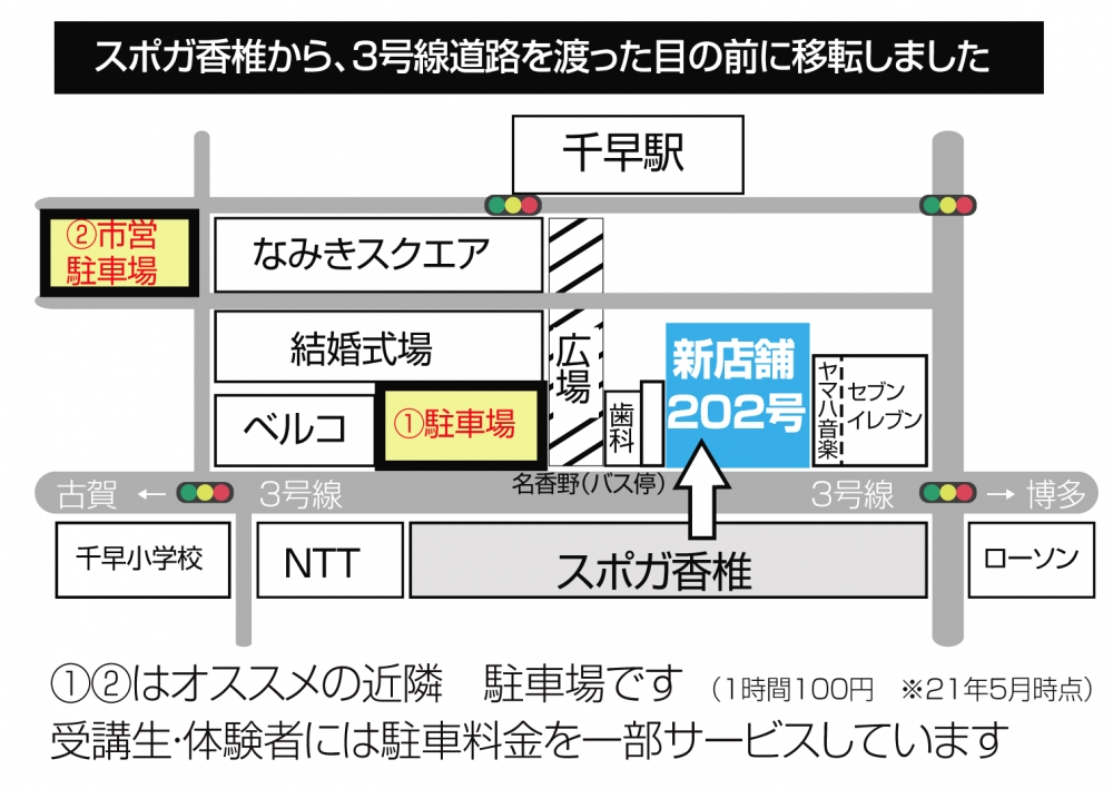 福岡市東区パソコン教室_4