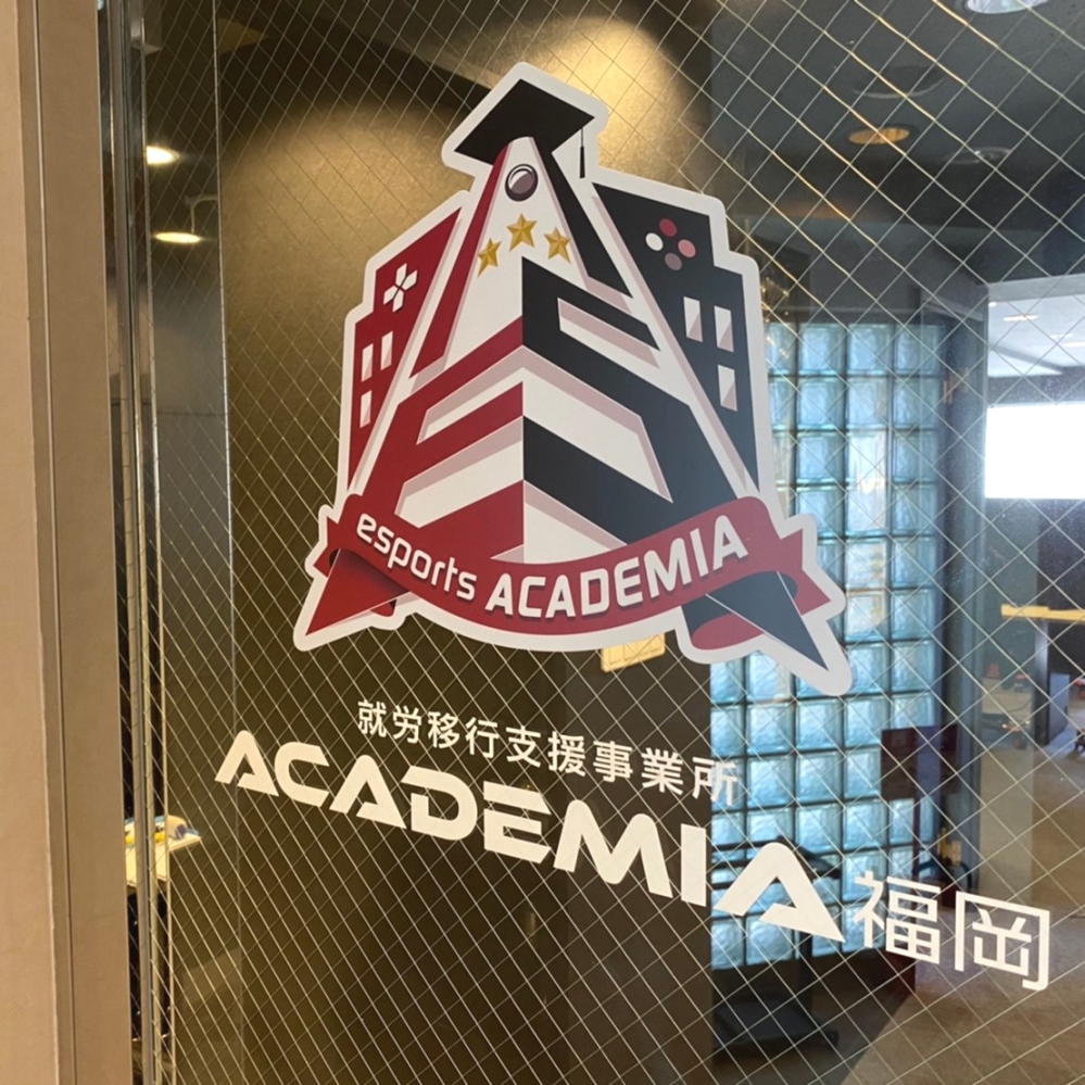 就労移行支援事業所・就労継続支援A型事業所　ACADEMIA福岡_5