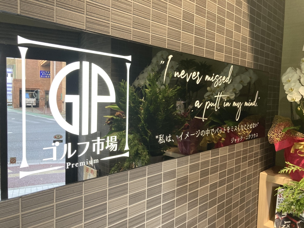 ゴルフ市場Premium_4