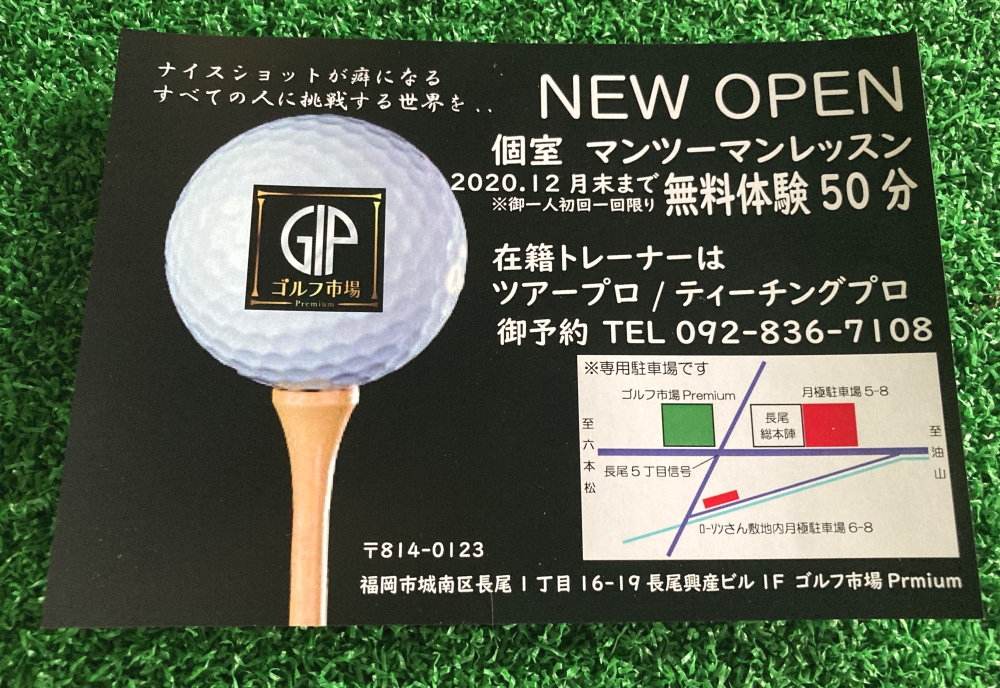 ゴルフ市場Premium_1