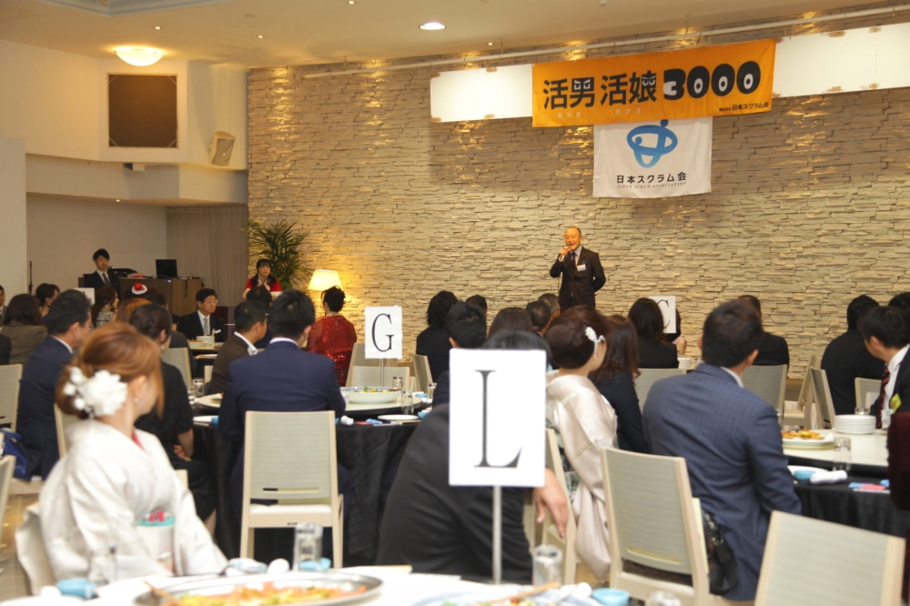 株式会社日本スクラム会