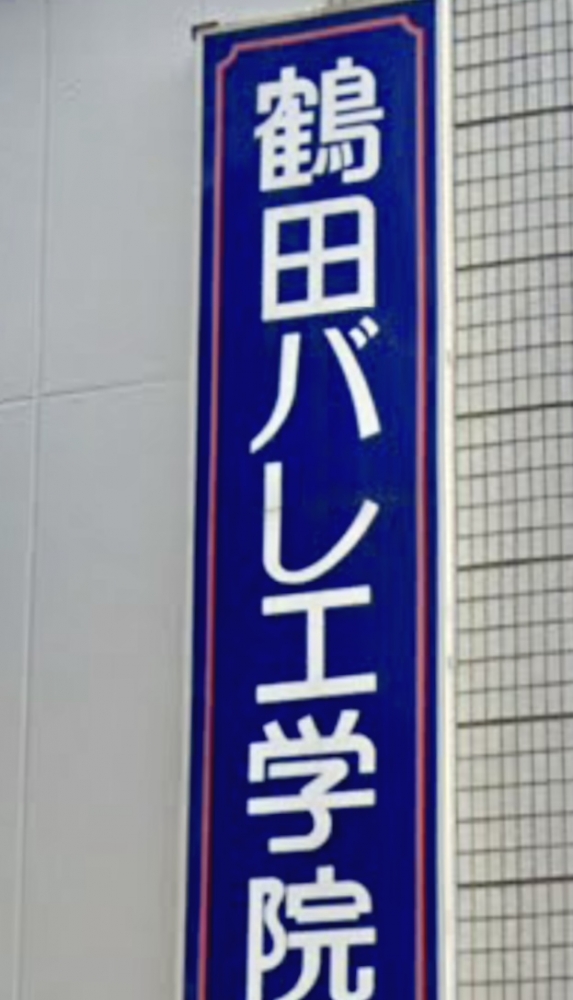株式会社矢野プロジェクト・ファーム