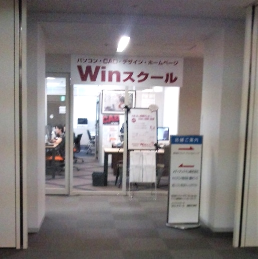 Ｗｉｎスクール福岡天神校_0