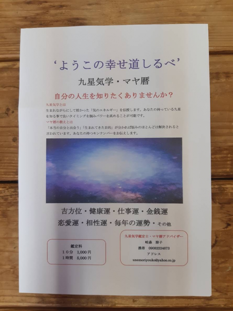 ようこの幸せ道しるべ