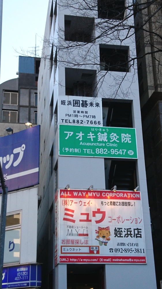 姪浜囲碁クラブ