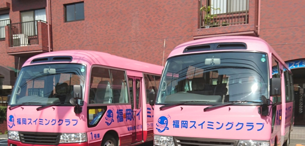 福岡スイミングクラブ