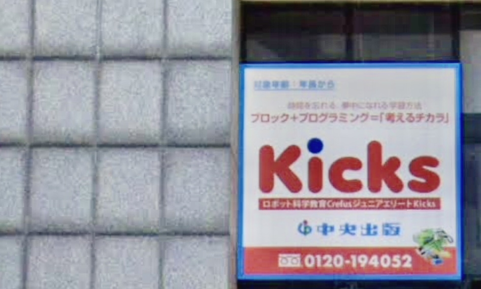 Kicks千早_0