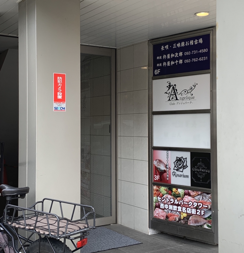 杵屋和次郎長唄・三味線教室