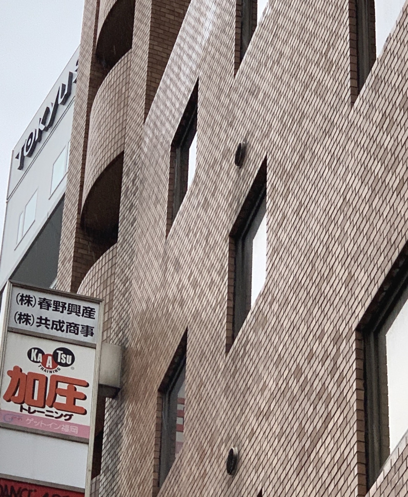 ゲットイン福岡