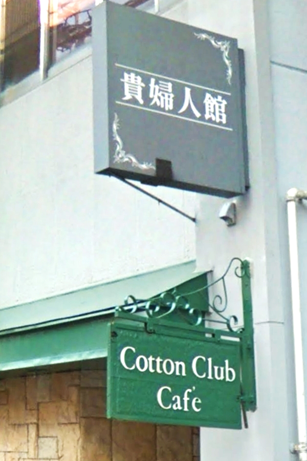 貴婦人館ボーカル教室