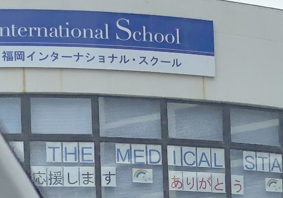 福岡インターナショナル・スクール別館_1