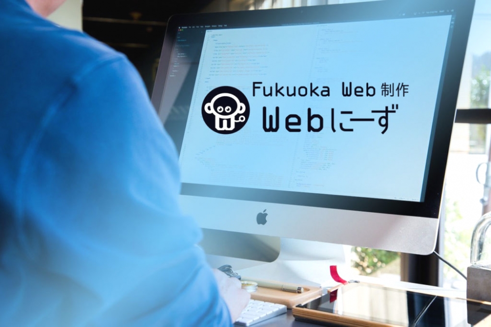 Fukuoka Web制作 Webにーず_0