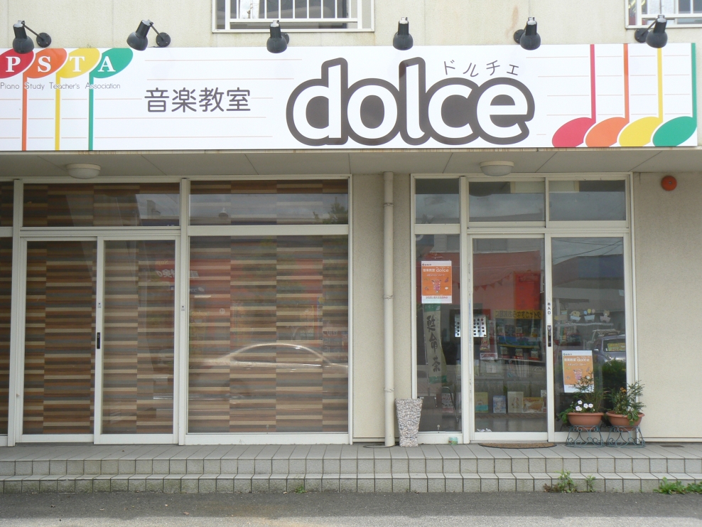 音楽教室　ｄｏｌｃｅ　“ドルチェ”