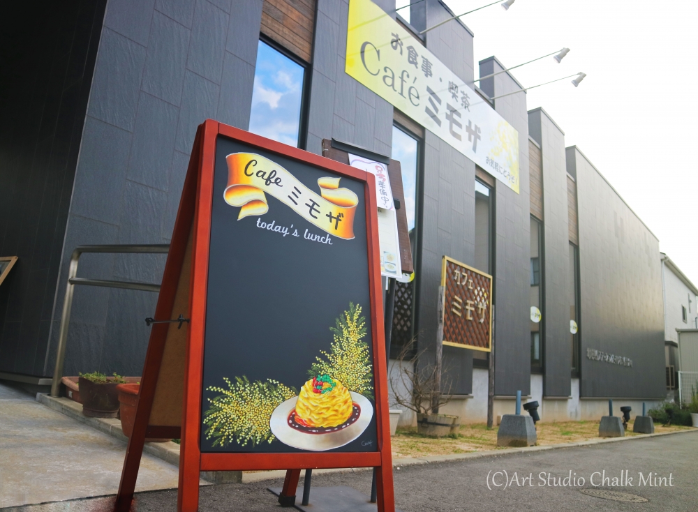 アートスタジオ・チョークミント_2