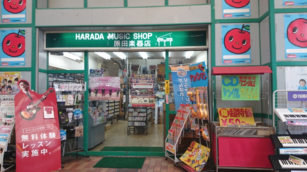 有限会社原田楽器　ヤマハ音楽教室・本店_0