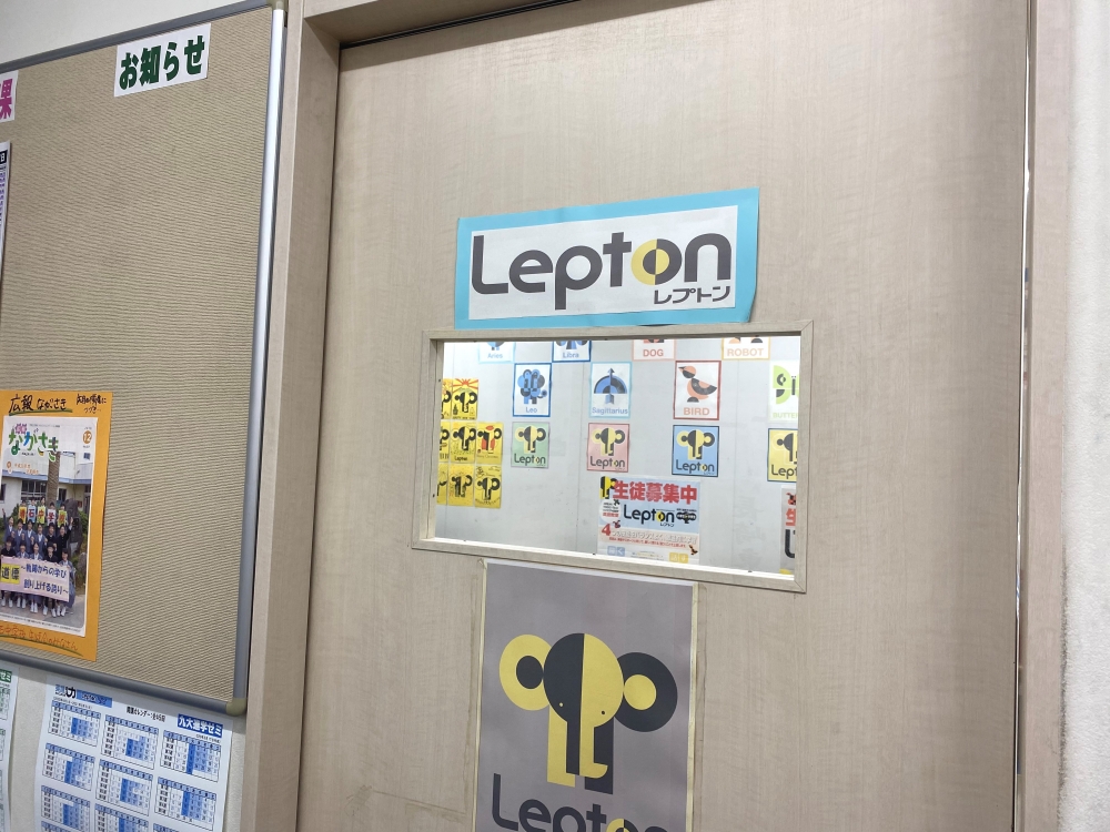 九大進学ゼミLepton道の尾教室