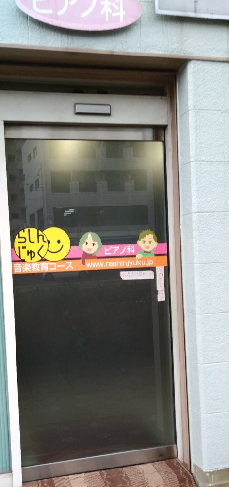 羅針塾ピアノ教室_2