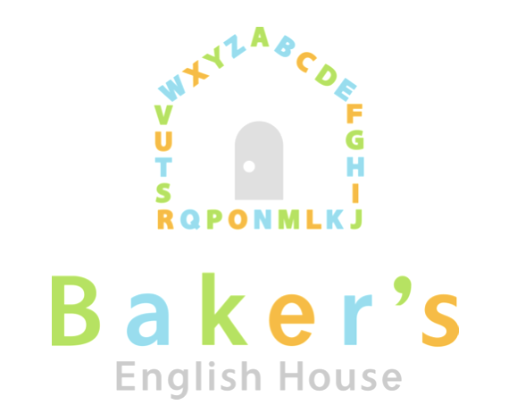 英会話 Baker's English House_2