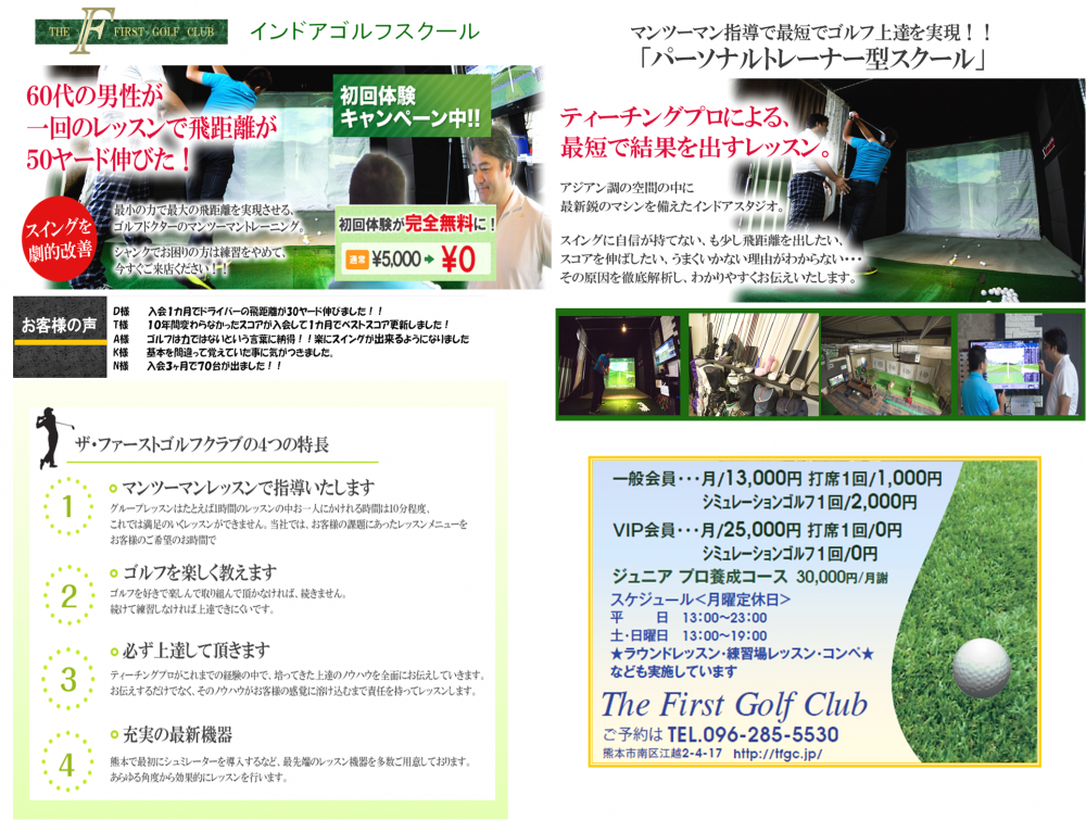 ザ・ファーストゴルフクラブ_3