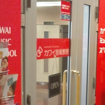 カワイミュージックスクール熊本_2