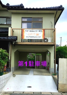 やまべ音楽&ギター教室_1