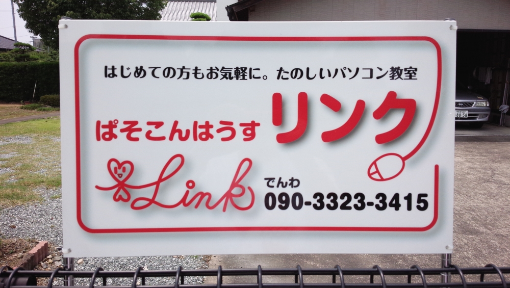 ぱそこんはうす　Ｌｉｎｋ_3