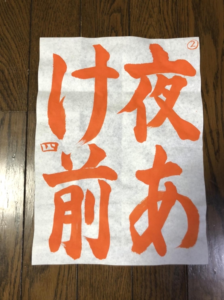 福島書道教室_3