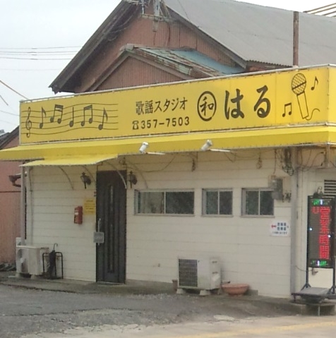 スタジオなご美