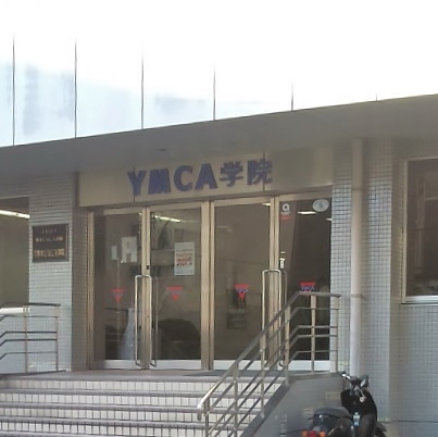 熊本ＹＭＣＡ学院_0