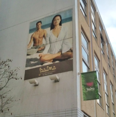 パドマ（ｐａｄｍａ）