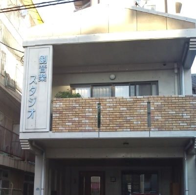 劉音楽スタジオ