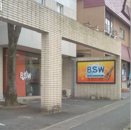 ボンボサウンド・ワークス