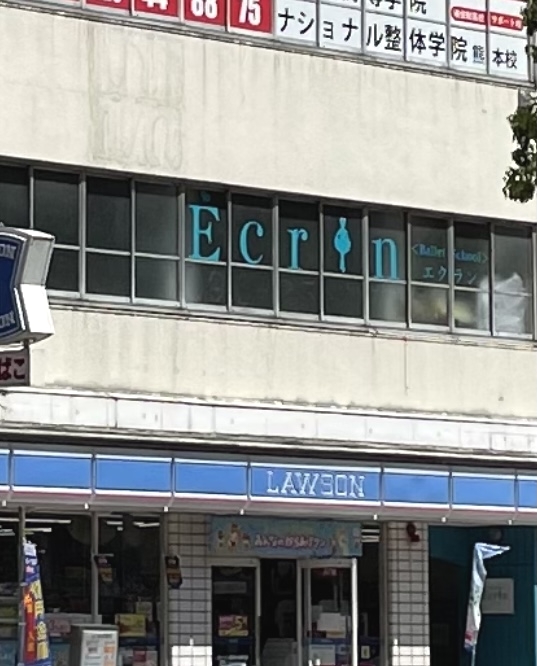 バレエスクール エクラン_1