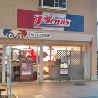 熊本バスケットボール株式会社